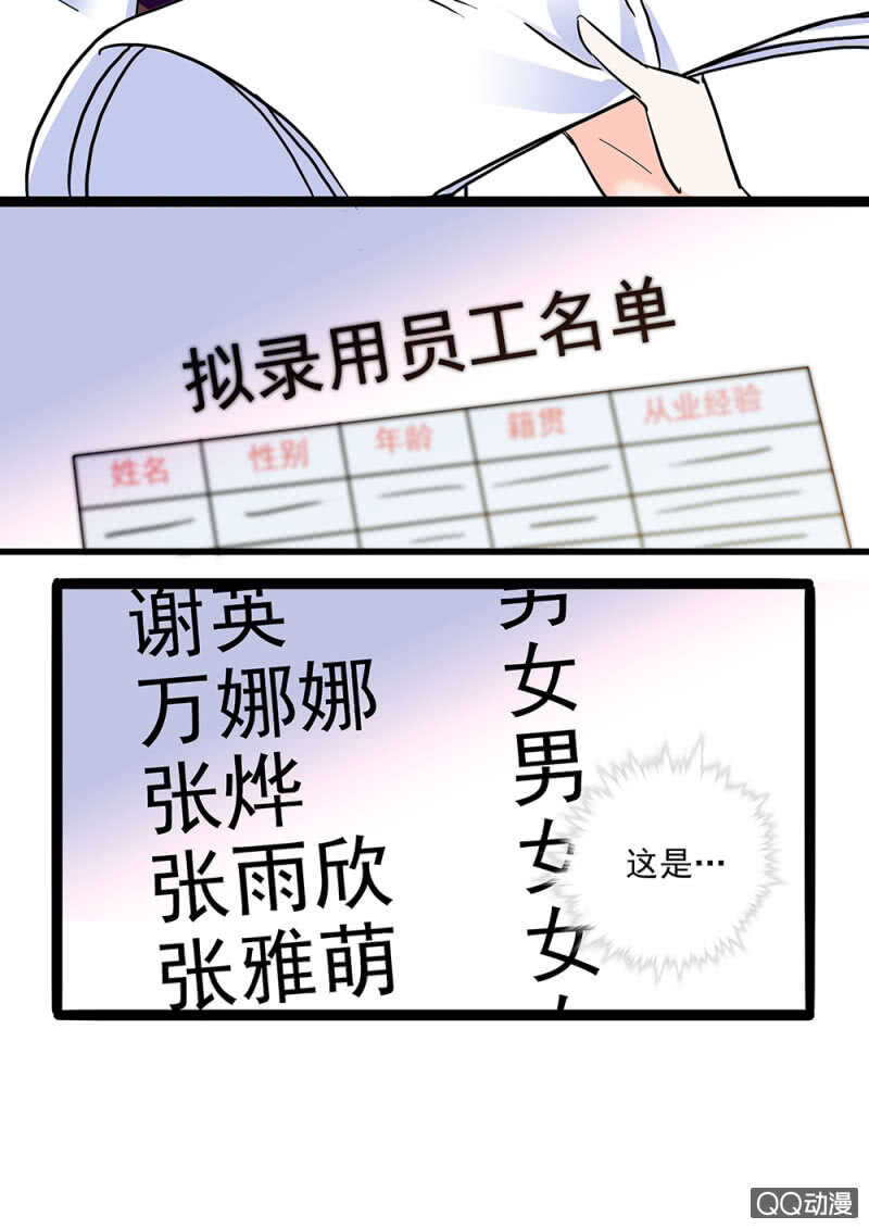 《重生之海棠花开》第九十二话 一切顺利 第16页