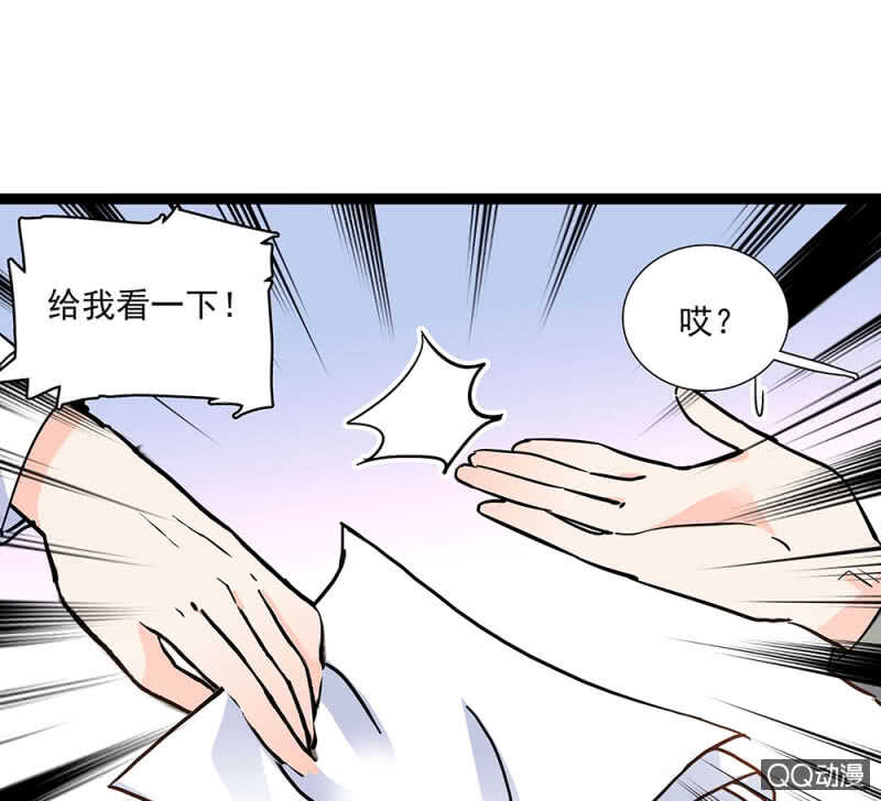 《重生之海棠花开》第九十二话 一切顺利 第17页