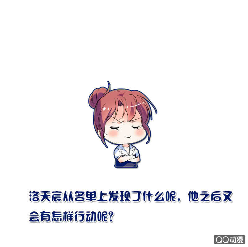 《重生之海棠花开》第九十二话 一切顺利 第21页