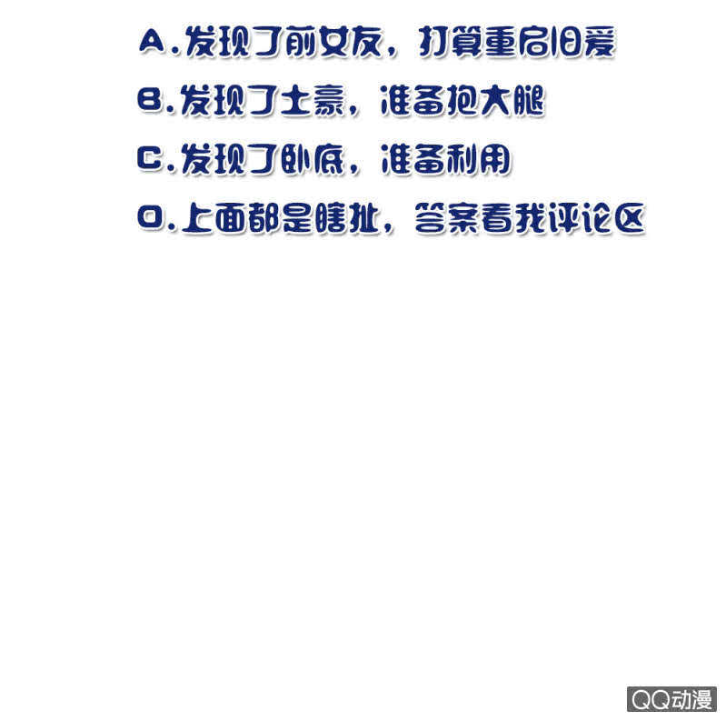 《重生之海棠花开》第九十二话 一切顺利 第22页