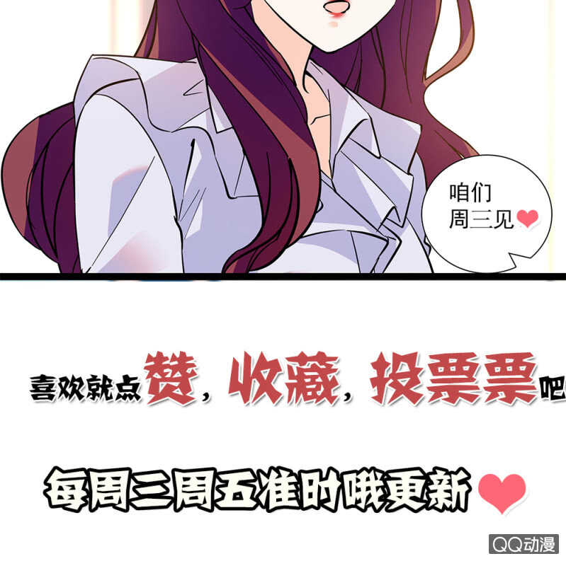 《重生之海棠花开》第九十二话 一切顺利 第24页