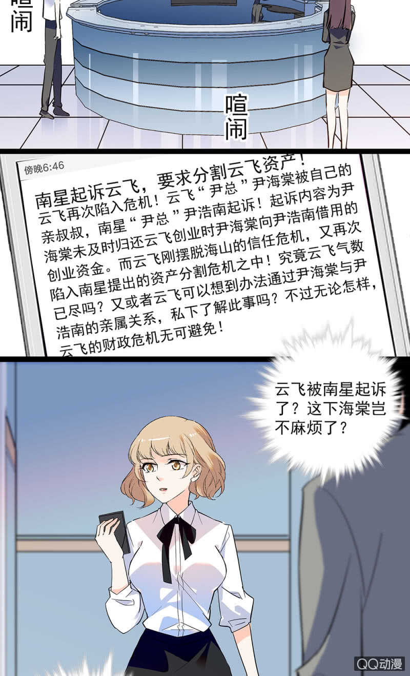 《重生之海棠花开》第九十二话 一切顺利 第2页