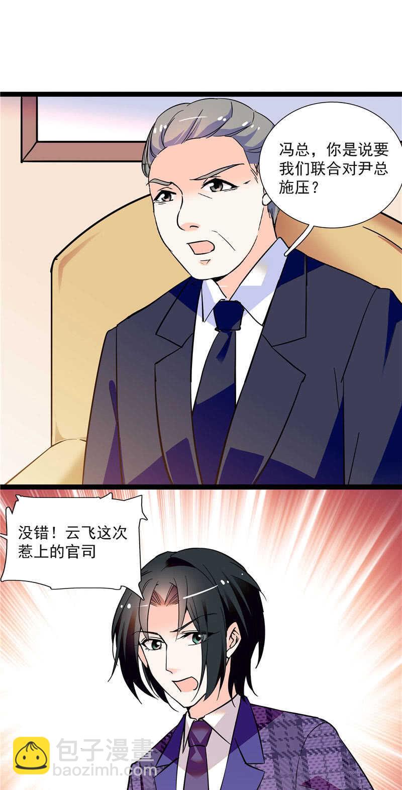 《重生之海棠花开》第九十三话 拉拢 第10页