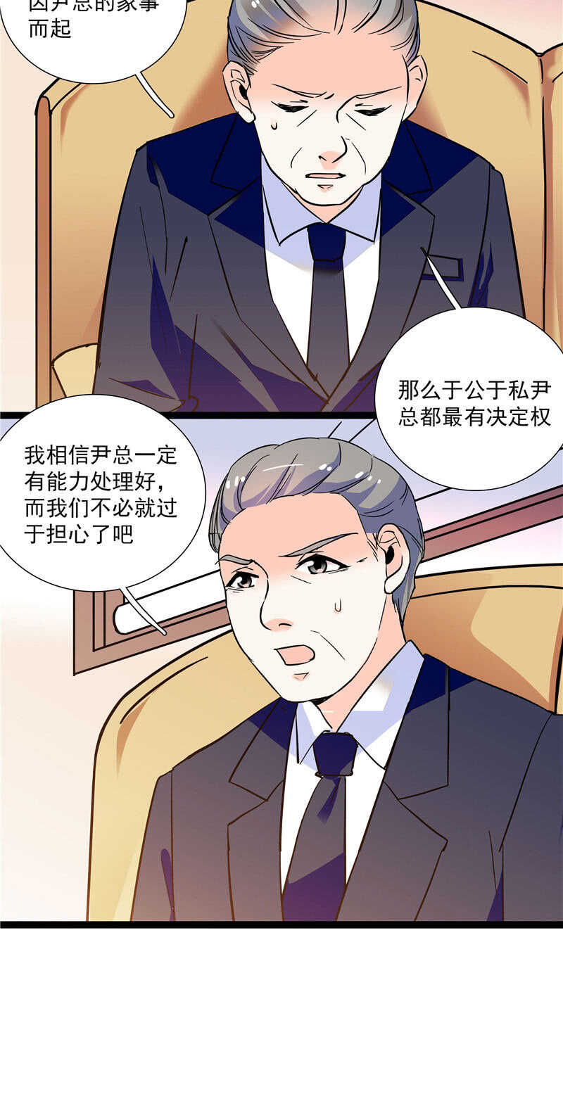 《重生之海棠花开》第九十三话 拉拢 第12页
