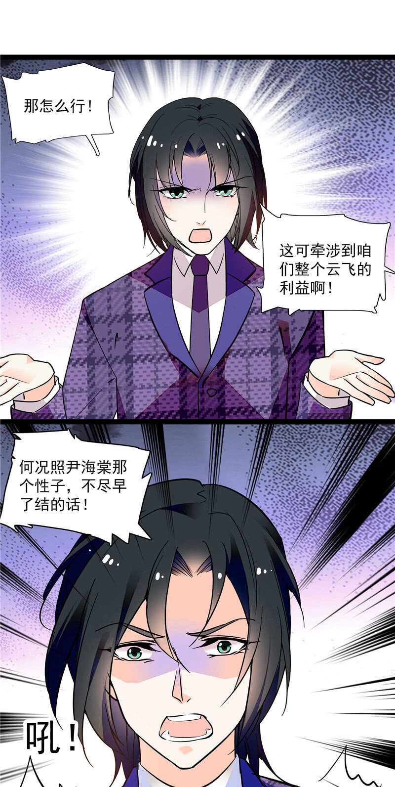 《重生之海棠花开》第九十三话 拉拢 第13页
