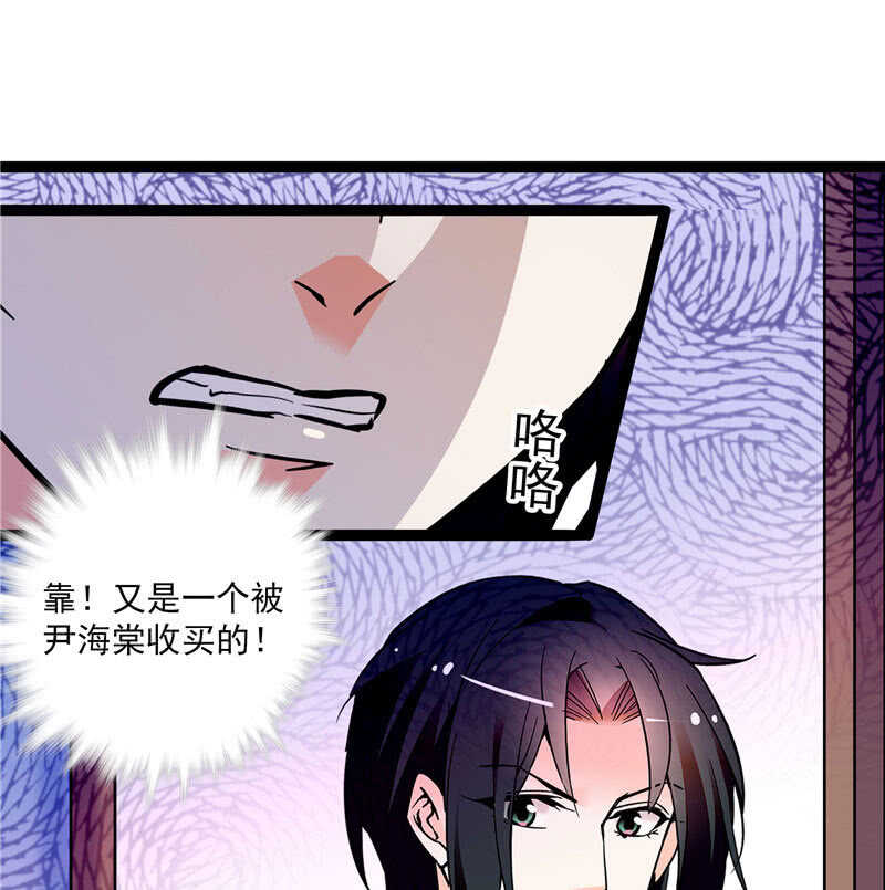 《重生之海棠花开》第九十三话 拉拢 第16页