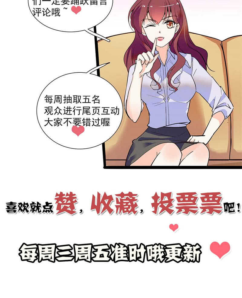 《重生之海棠花开》第九十三话 拉拢 第21页