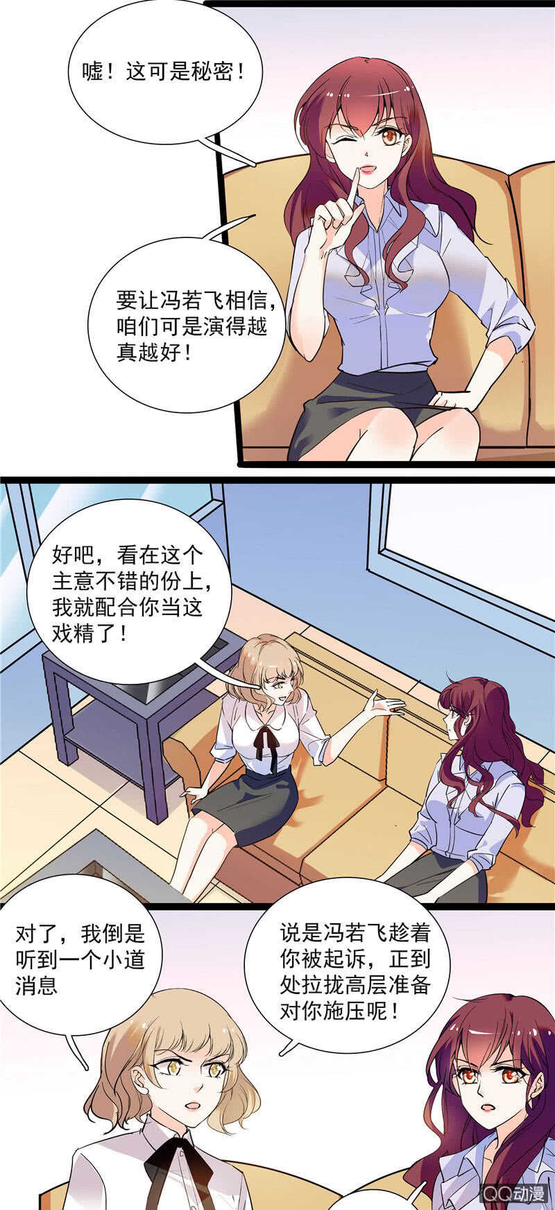 《重生之海棠花开》第九十三话 拉拢 第2页
