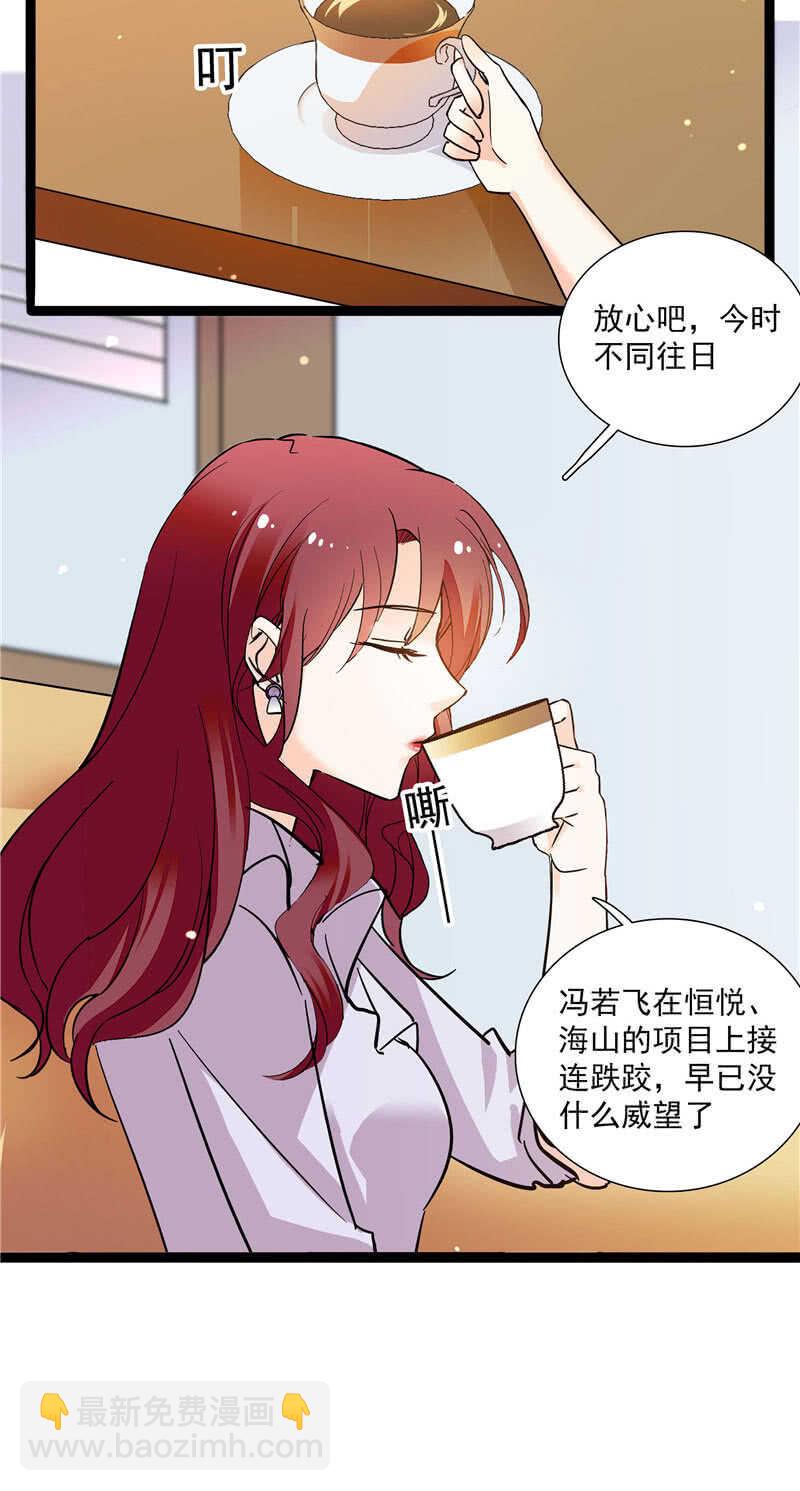 《重生之海棠花开》第九十三话 拉拢 第6页