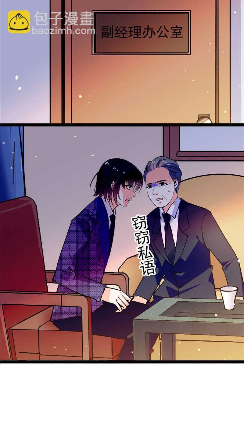 《重生之海棠花开》第九十三话 拉拢 第9页