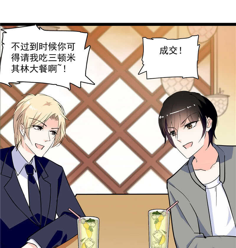 《重生之海棠花开》第九十四话反制武器 第11页