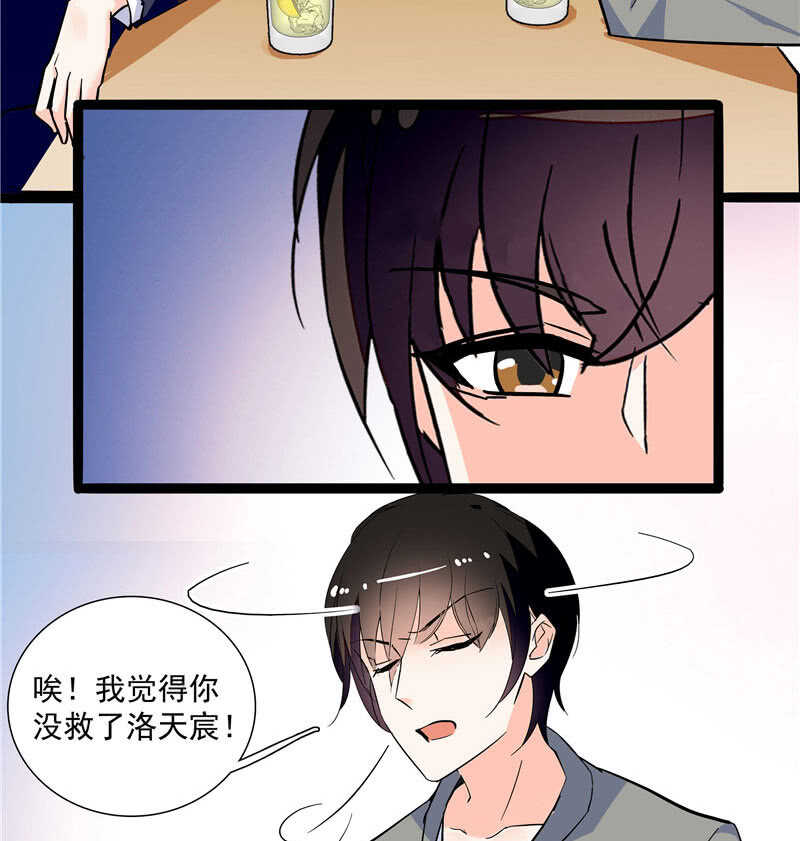 《重生之海棠花开》第九十四话反制武器 第12页