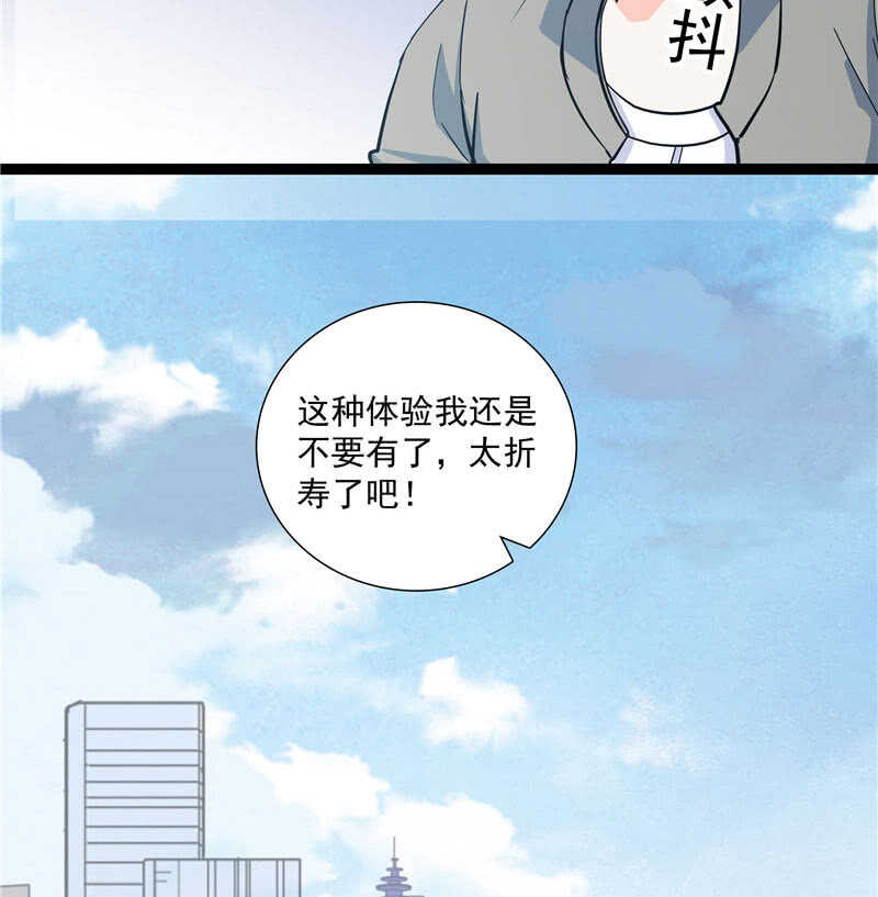 《重生之海棠花开》第九十四话反制武器 第17页