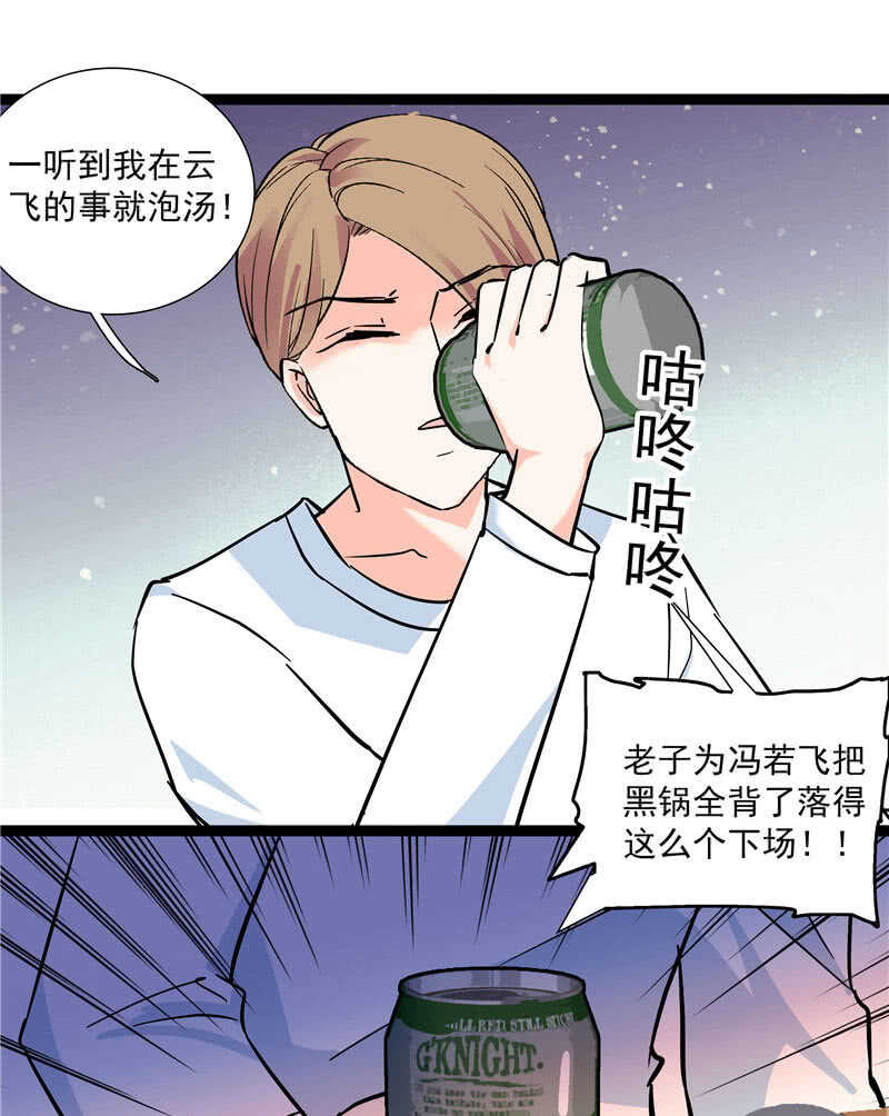 《重生之海棠花开》第九十四话反制武器 第21页