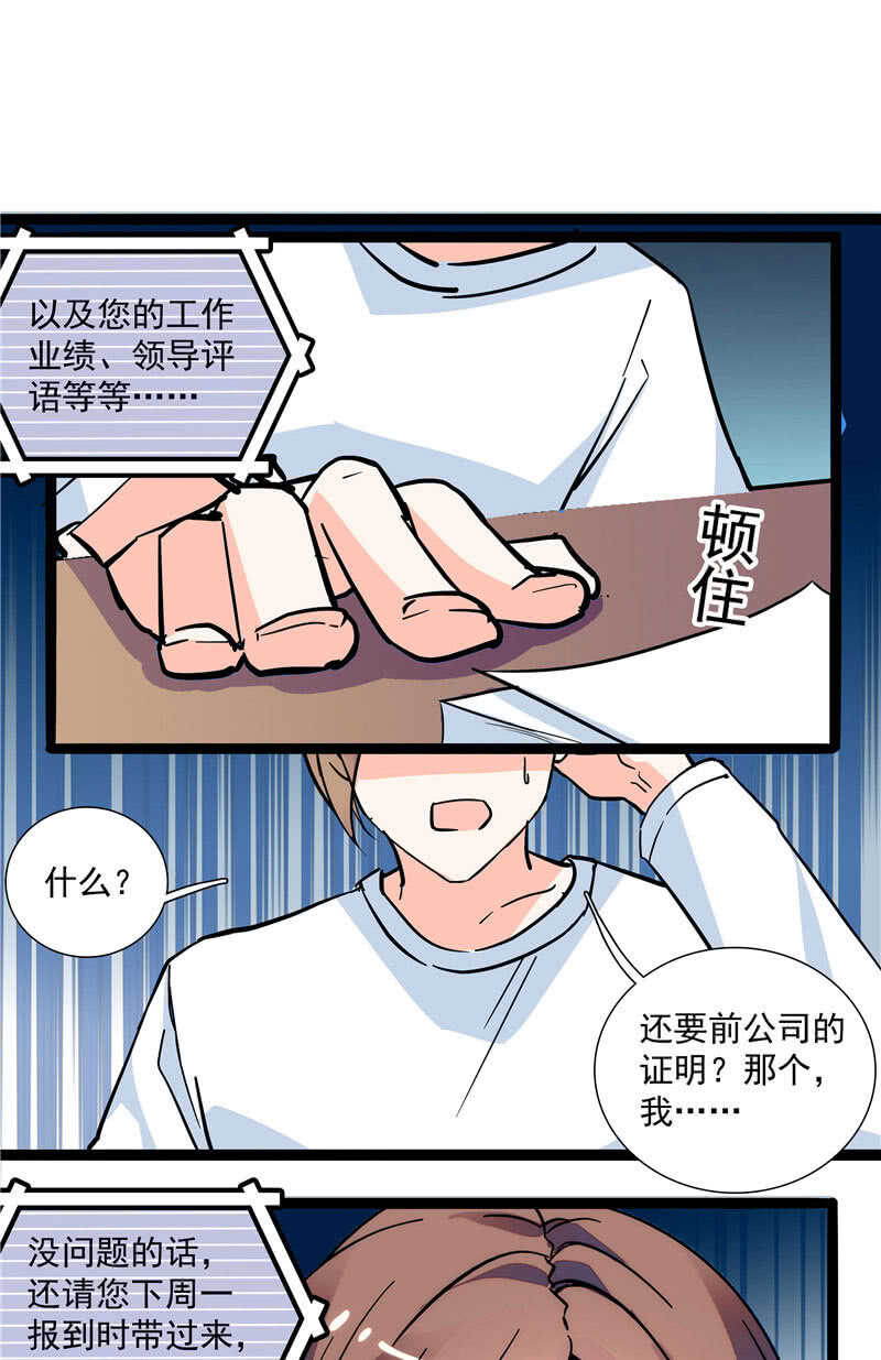 《重生之海棠花开》第九十四话反制武器 第26页