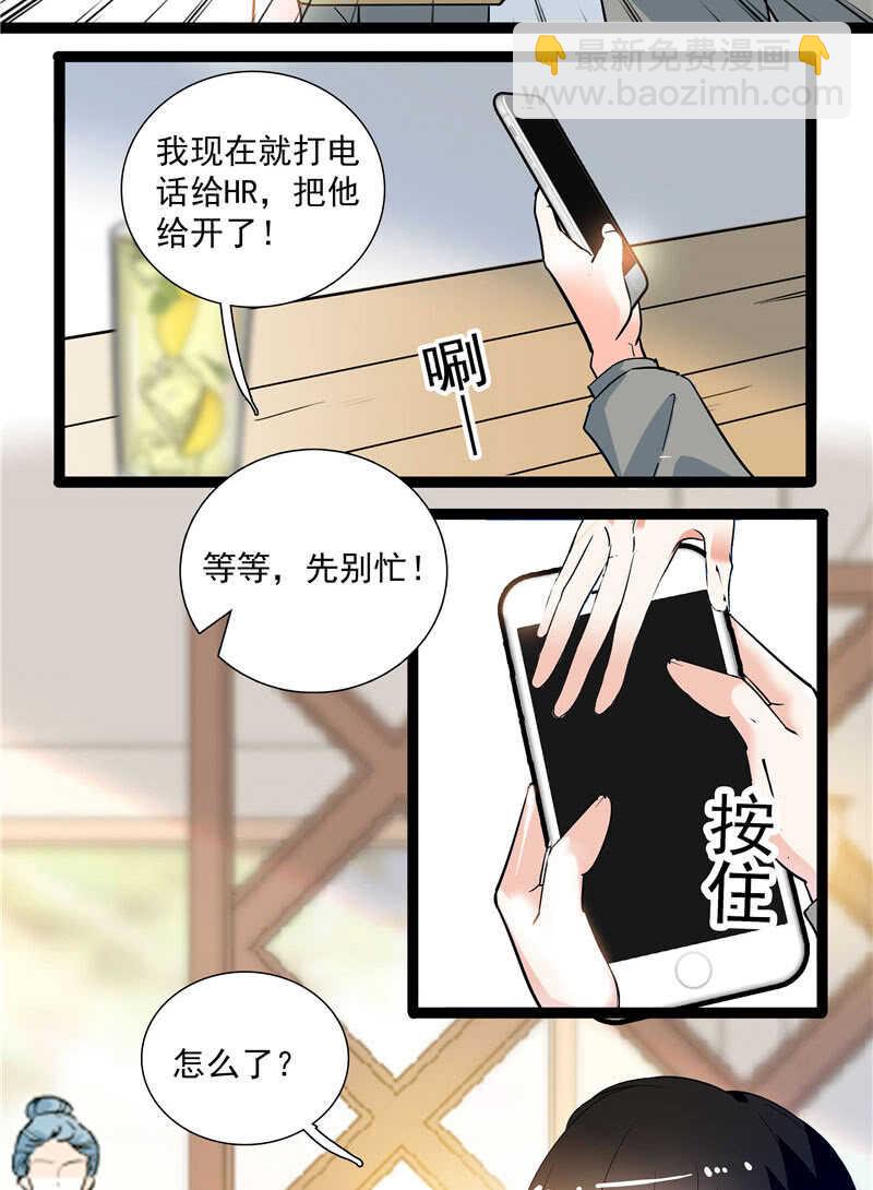 《重生之海棠花开》第九十四话反制武器 第2页