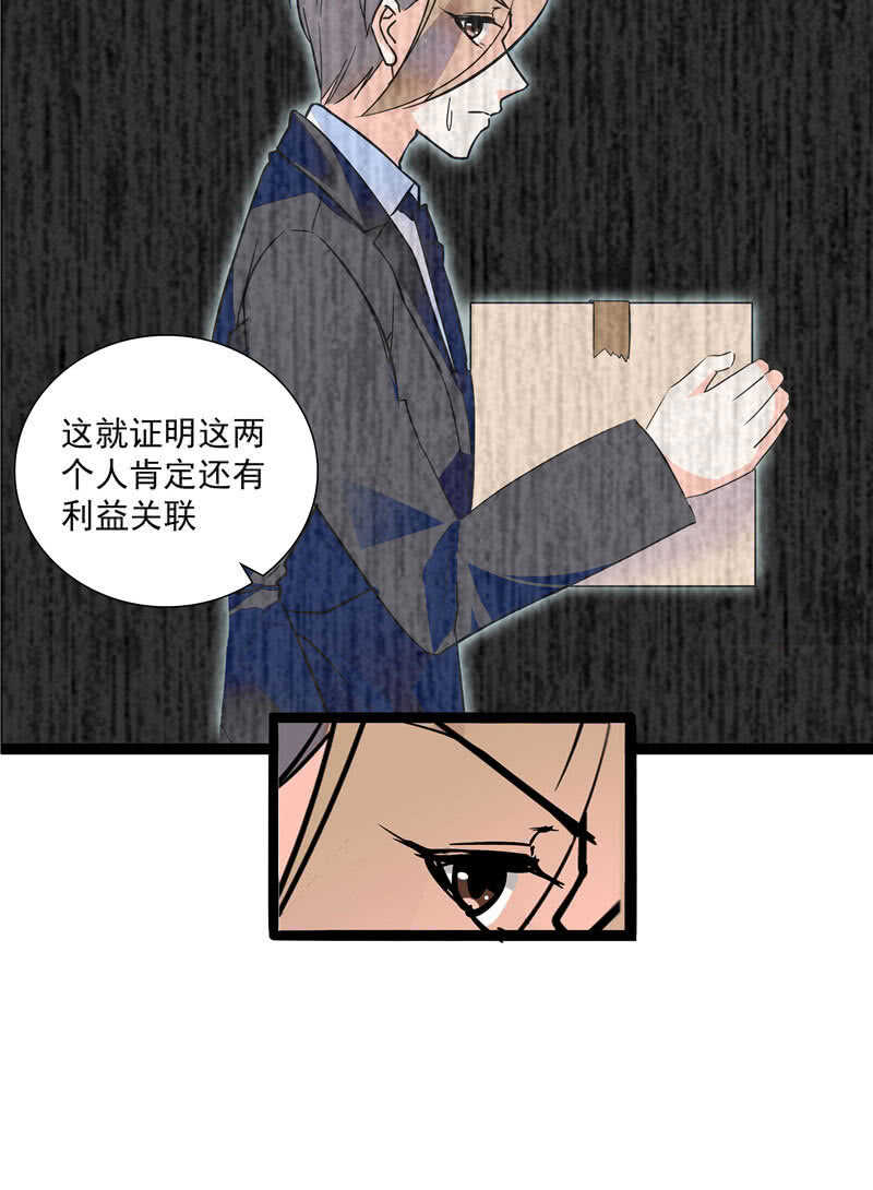 《重生之海棠花开》第九十四话反制武器 第5页