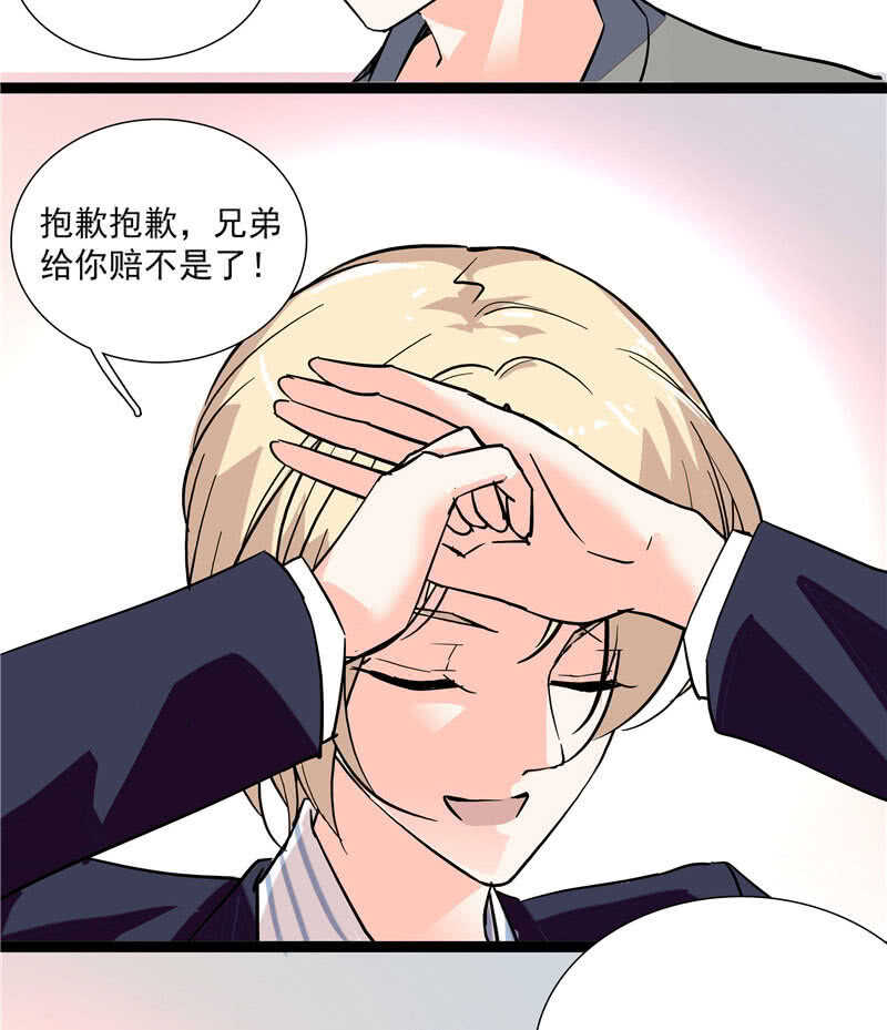 《重生之海棠花开》第九十四话反制武器 第8页