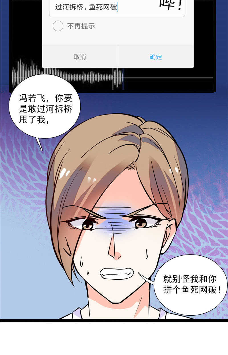 《重生之海棠花开》第九十五话 鱼死网破 第10页