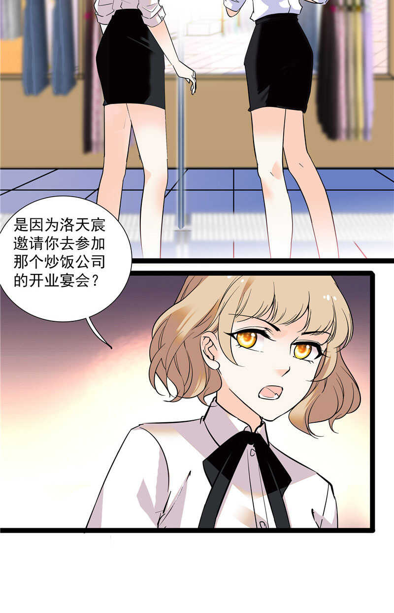 《重生之海棠花开》第九十五话 鱼死网破 第15页
