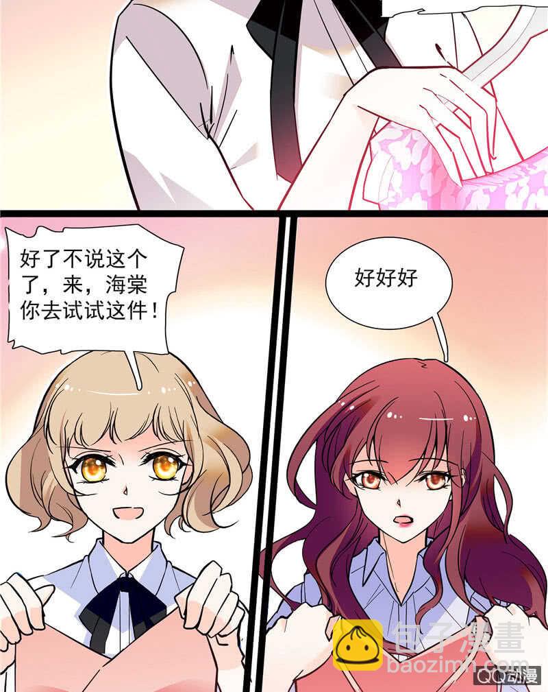 《重生之海棠花开》第九十五话 鱼死网破 第18页