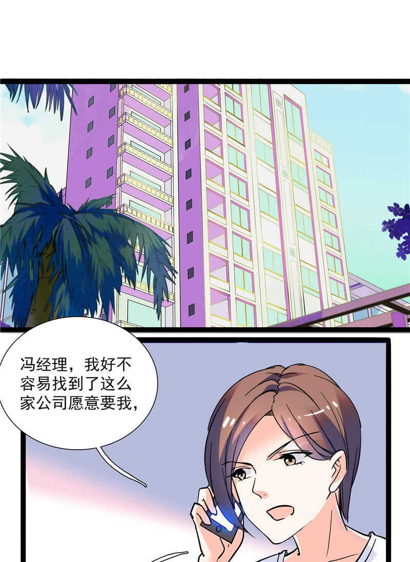 《重生之海棠花开》第九十五话 鱼死网破 第1页