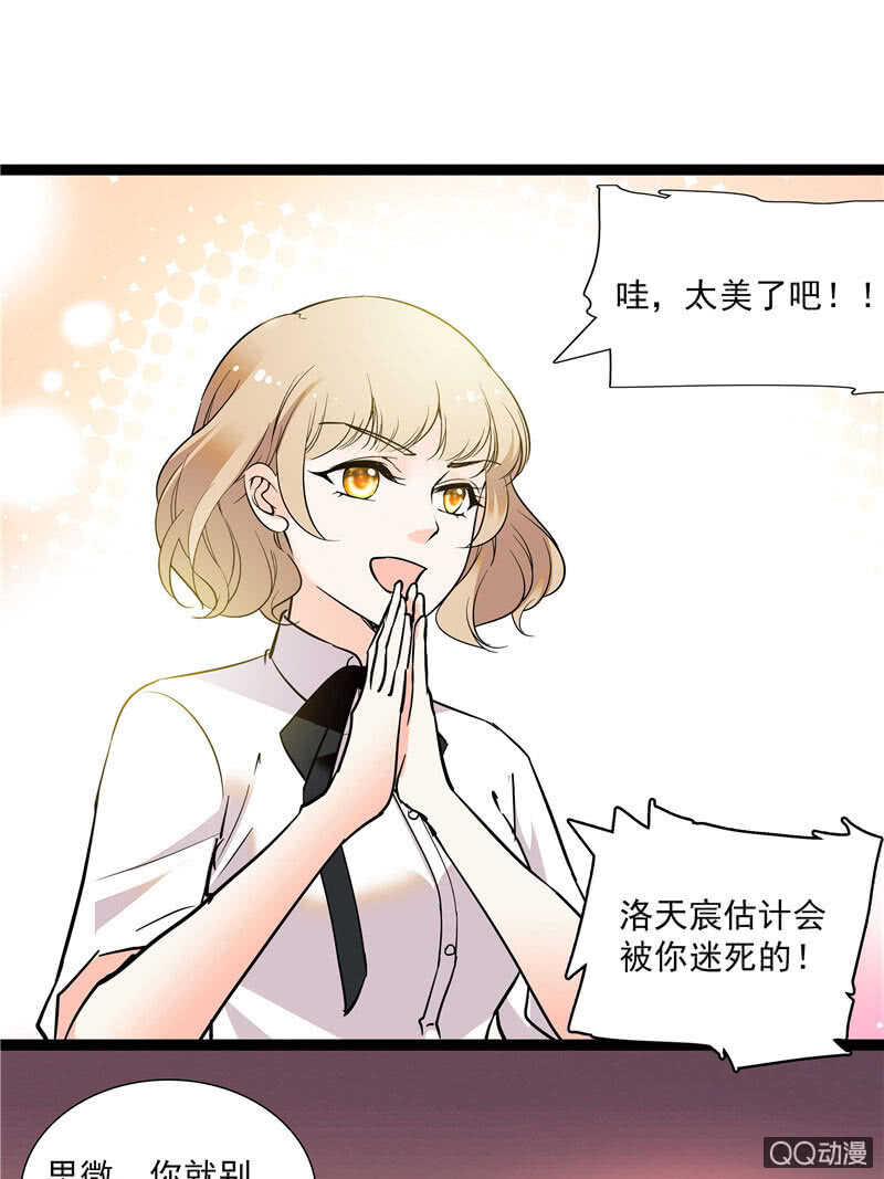 《重生之海棠花开》第九十五话 鱼死网破 第21页