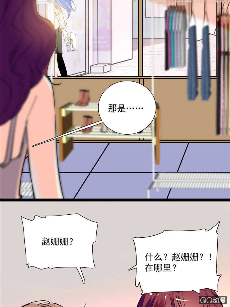《重生之海棠花开》第九十五话 鱼死网破 第24页