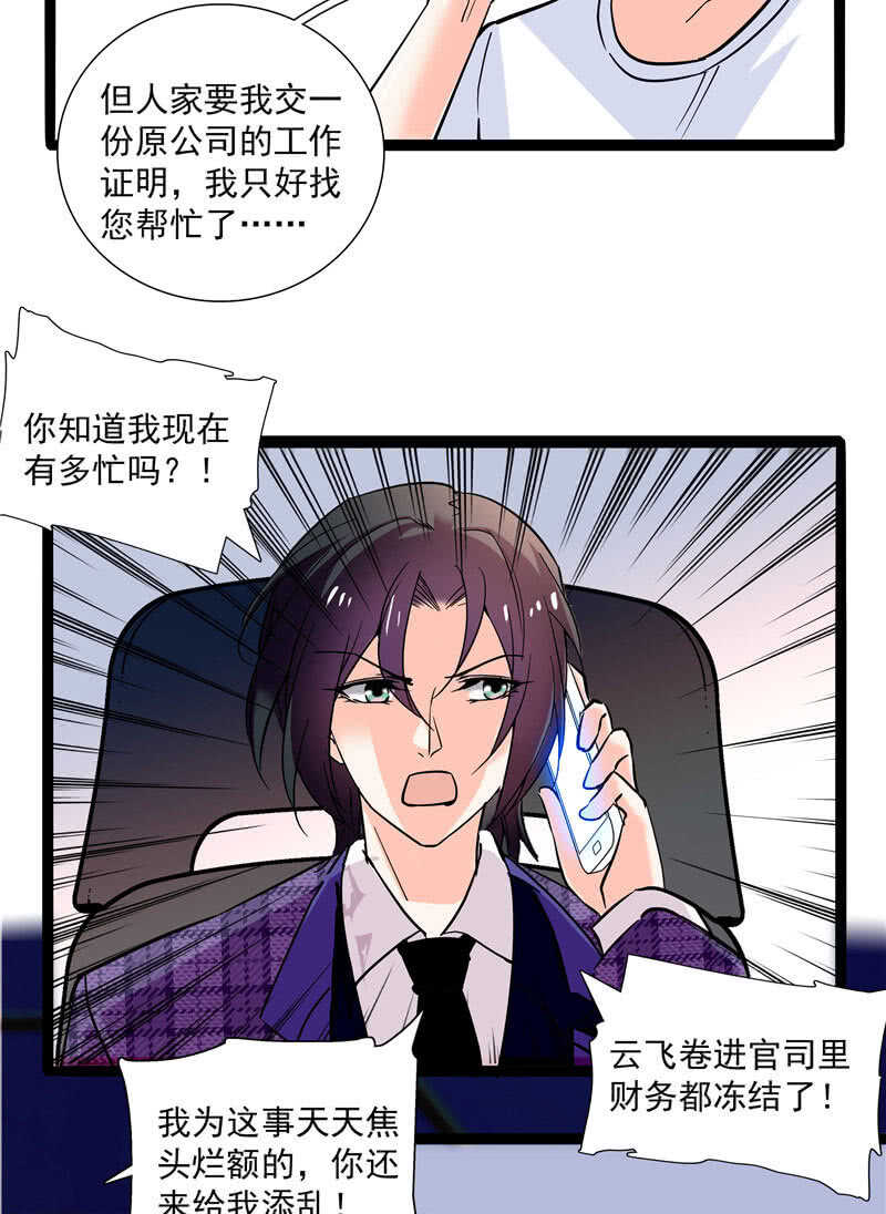 《重生之海棠花开》第九十五话 鱼死网破 第2页