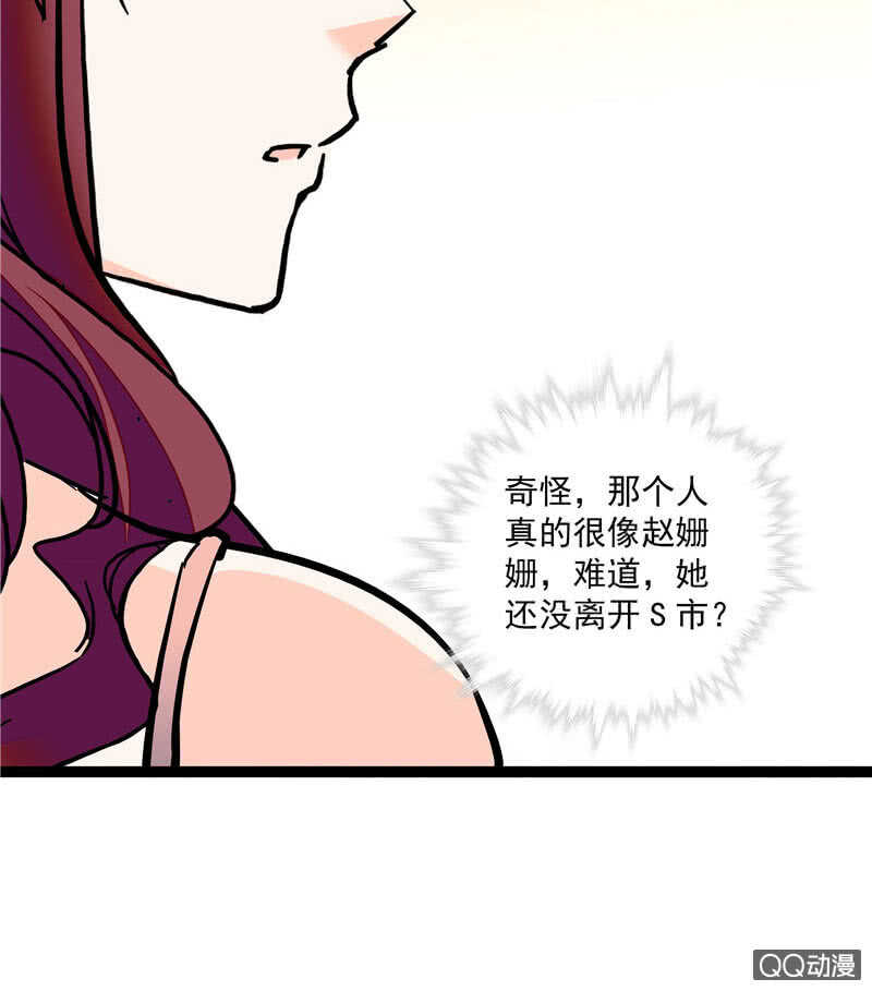 《重生之海棠花开》第九十五话 鱼死网破 第30页