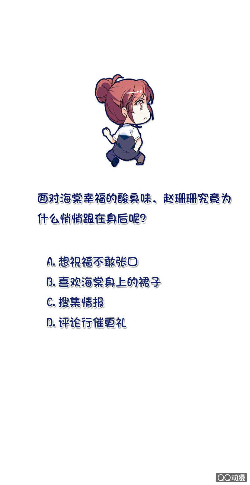 《重生之海棠花开》第九十五话 鱼死网破 第31页