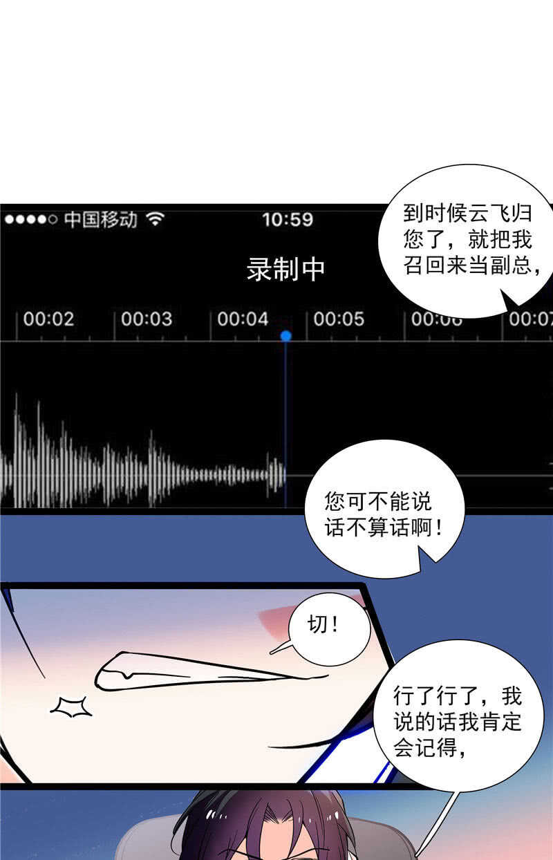 《重生之海棠花开》第九十五话 鱼死网破 第6页