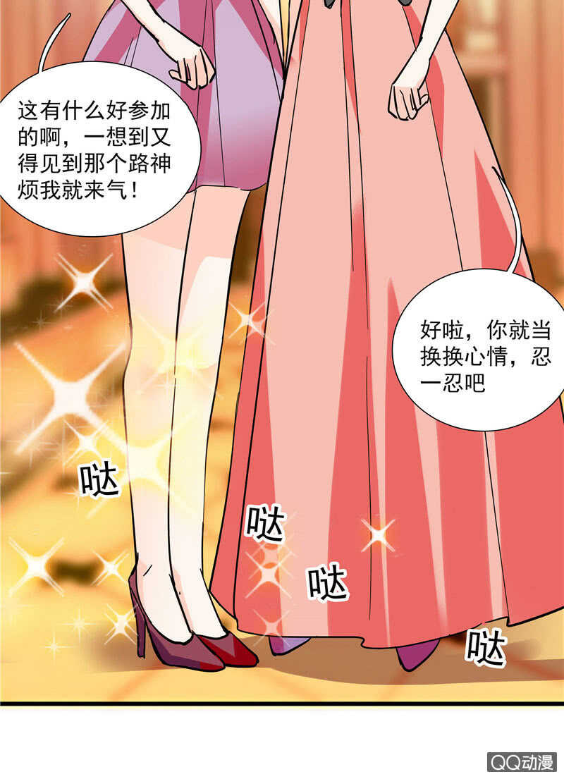 《重生之海棠花开》第九十六话入客名单 第11页