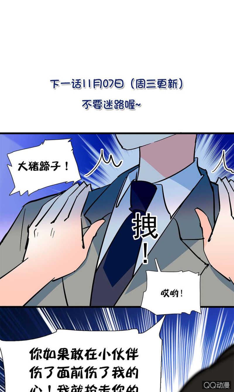《重生之海棠花开》第九十六话入客名单 第28页