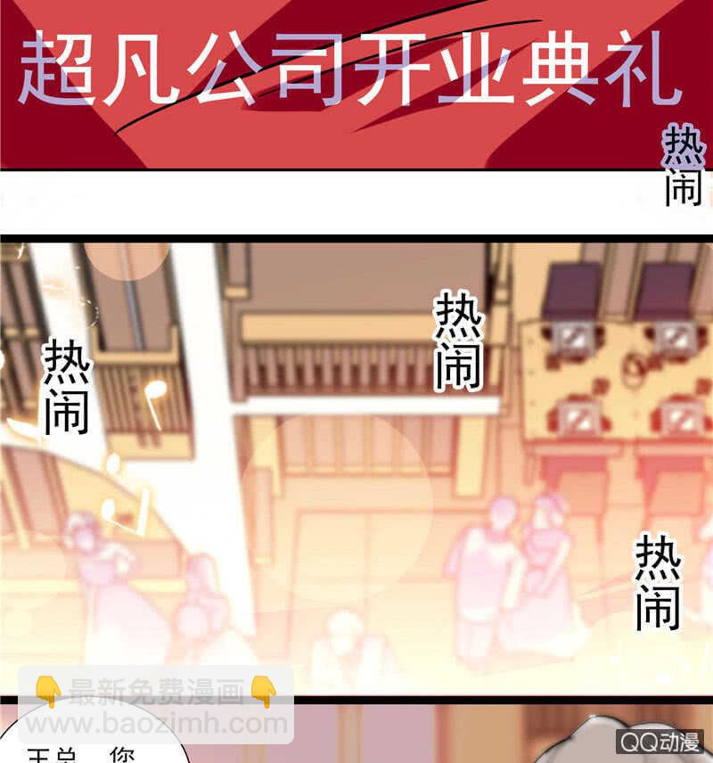 《重生之海棠花开》第九十六话入客名单 第3页