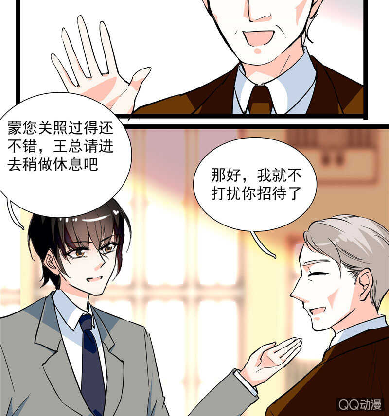 《重生之海棠花开》第九十六话入客名单 第5页