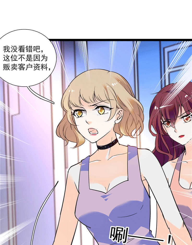 《重生之海棠花开》第九十九话 路窄遇冤家 第11页