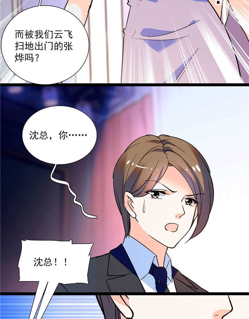 《重生之海棠花开》第九十九话 路窄遇冤家 第12页