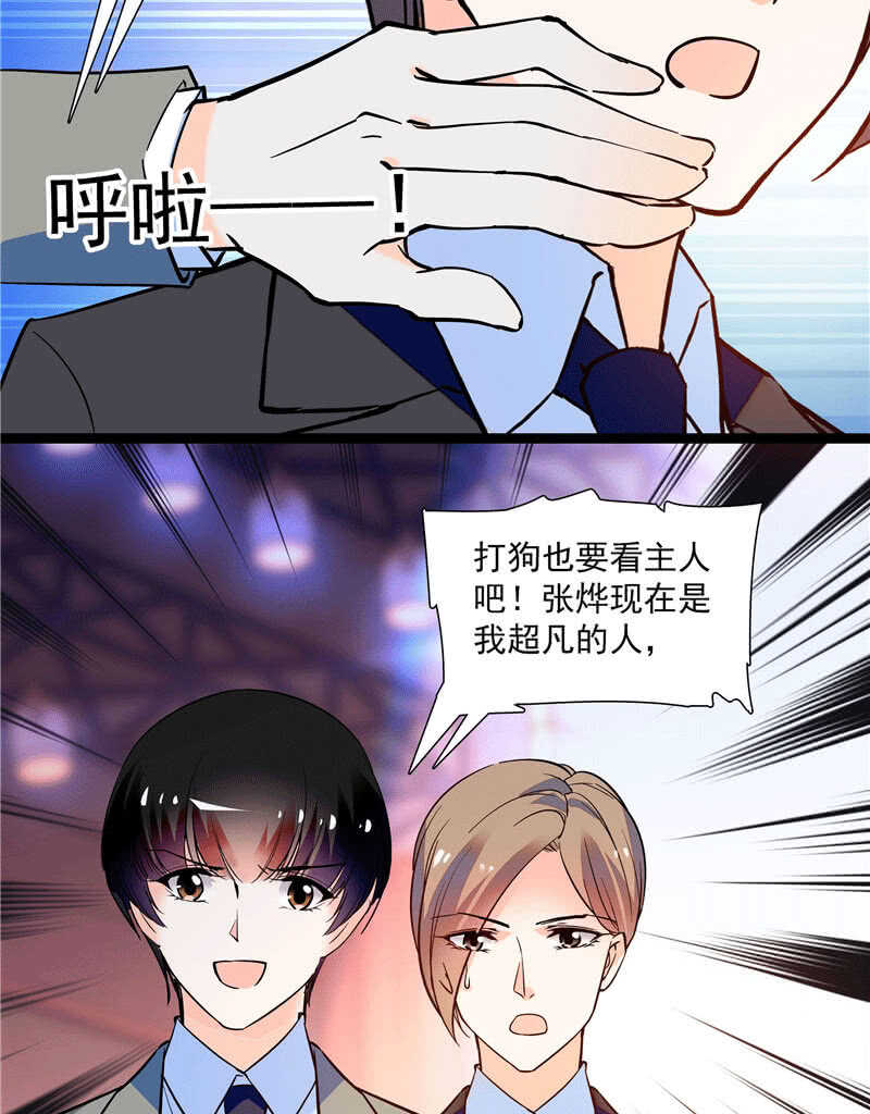 《重生之海棠花开》第九十九话 路窄遇冤家 第13页