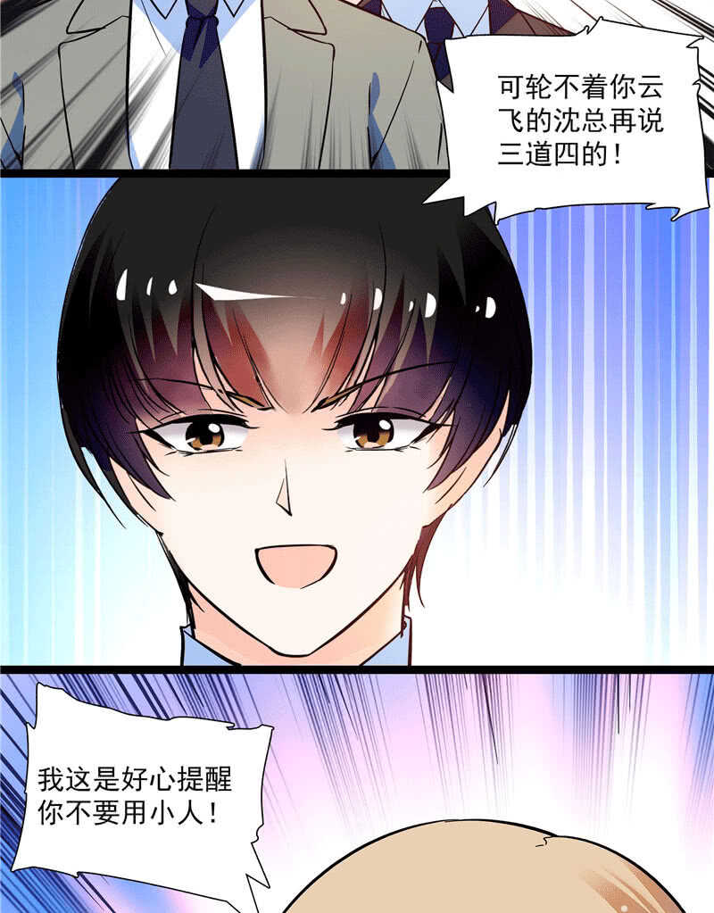 《重生之海棠花开》第九十九话 路窄遇冤家 第14页