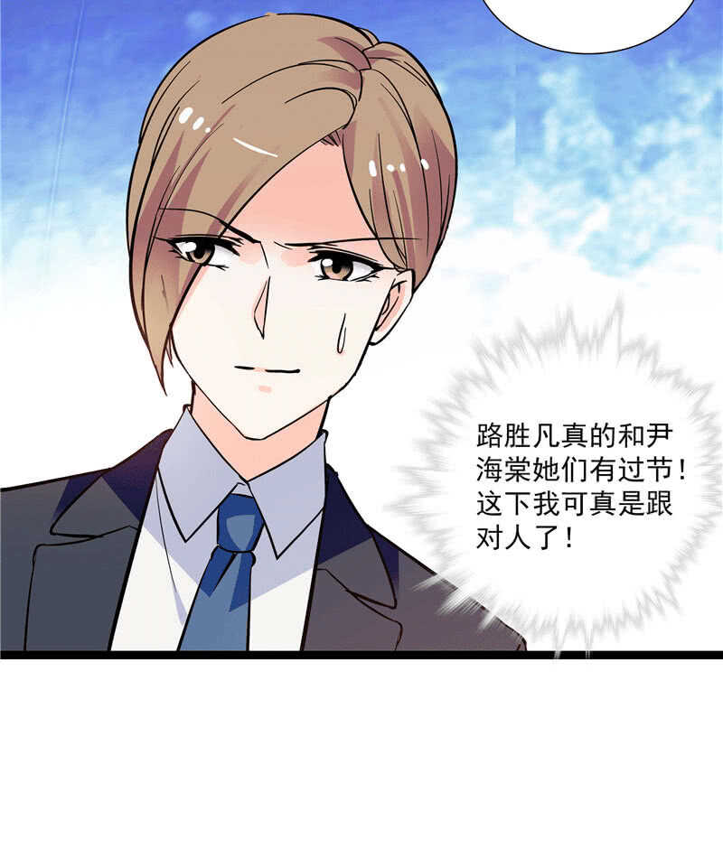 《重生之海棠花开》第九十九话 路窄遇冤家 第20页