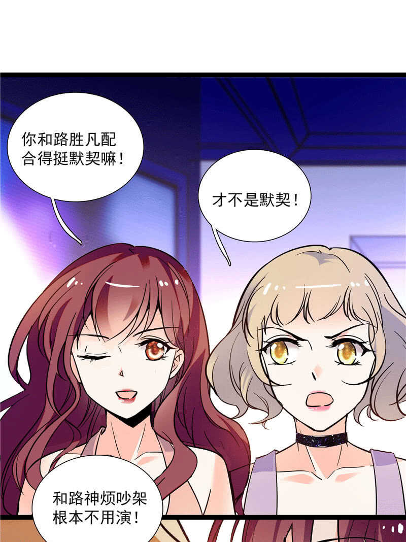 《重生之海棠花开》第九十九话 路窄遇冤家 第21页