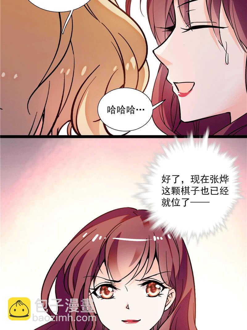 《重生之海棠花开》第九十九话 路窄遇冤家 第22页