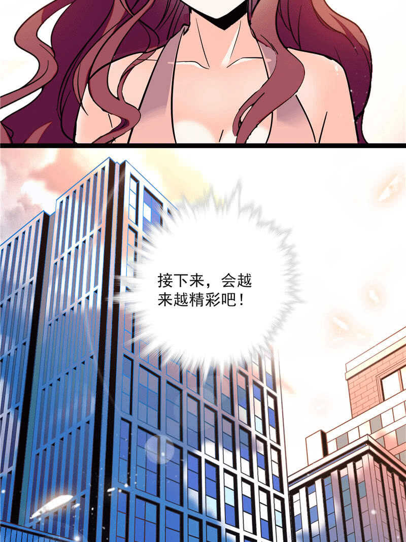 《重生之海棠花开》第九十九话 路窄遇冤家 第23页