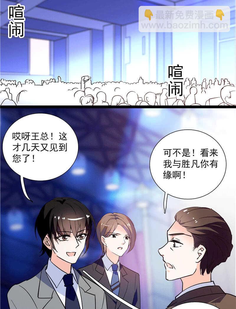《重生之海棠花开》第九十九话 路窄遇冤家 第2页