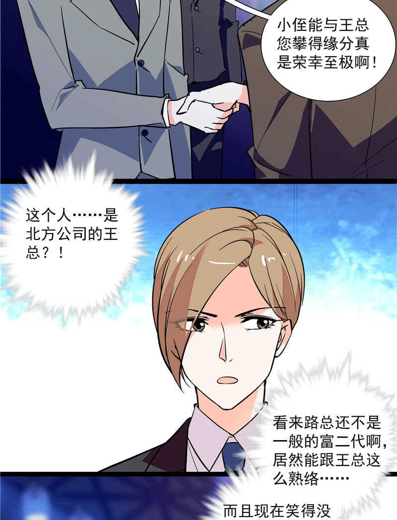 《重生之海棠花开》第九十九话 路窄遇冤家 第3页