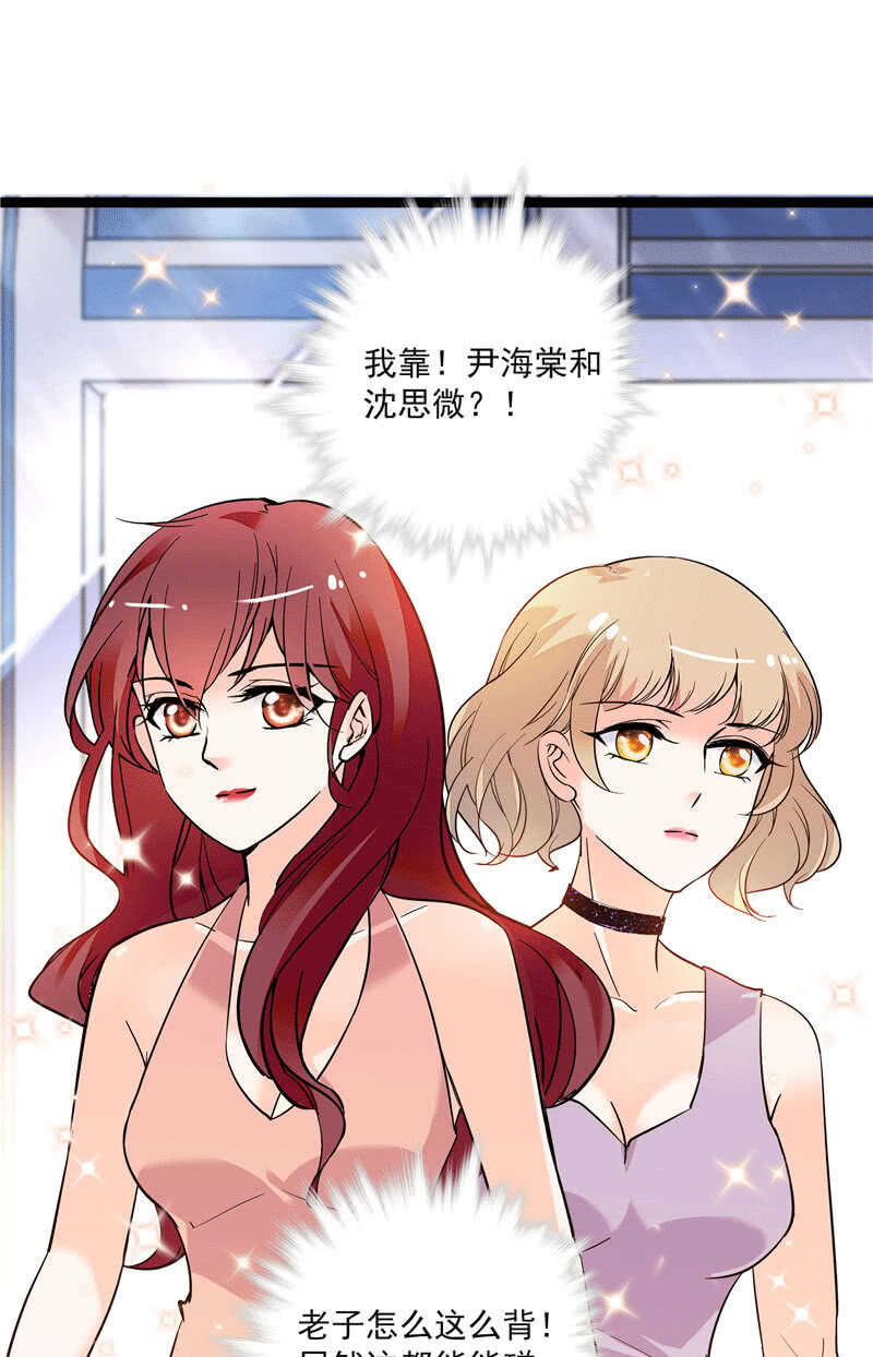 《重生之海棠花开》第九十九话 路窄遇冤家 第6页