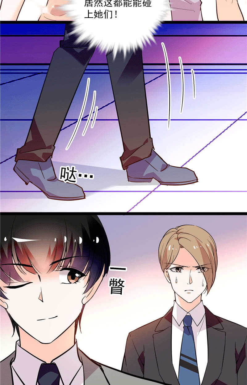 《重生之海棠花开》第九十九话 路窄遇冤家 第7页