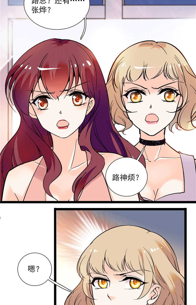 《重生之海棠花开》第九十九话 路窄遇冤家 第9页