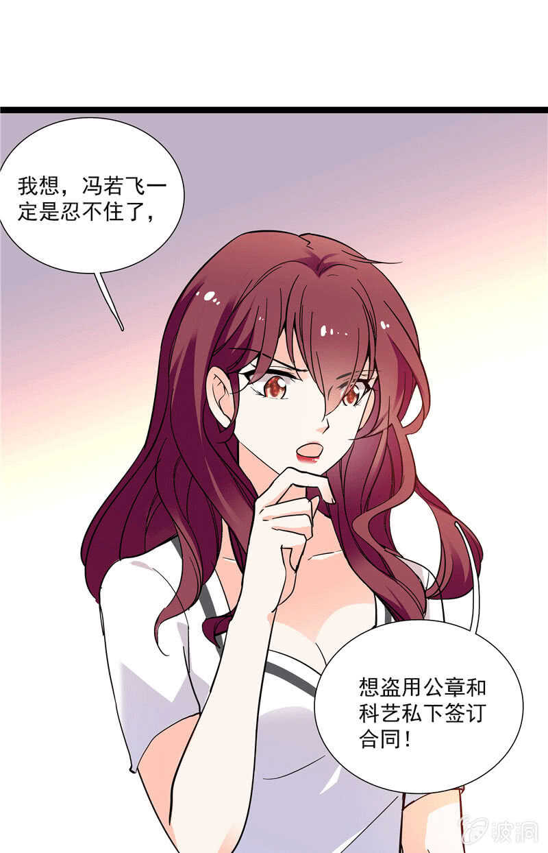 《重生之海棠花开》第一百话 螳螂捕蝉 第11页